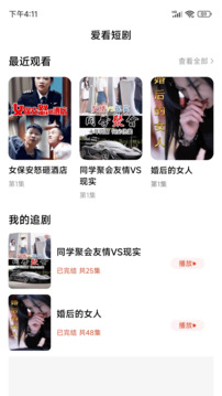 爱看短剧下载app v1.0.0