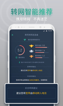 网查查下载app v1.8.0
