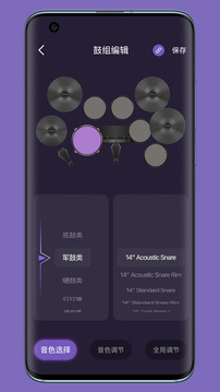 美得理电鼓玩家下载app v2.00.04