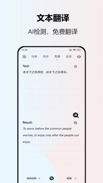 英语翻译下载app v3.2.1