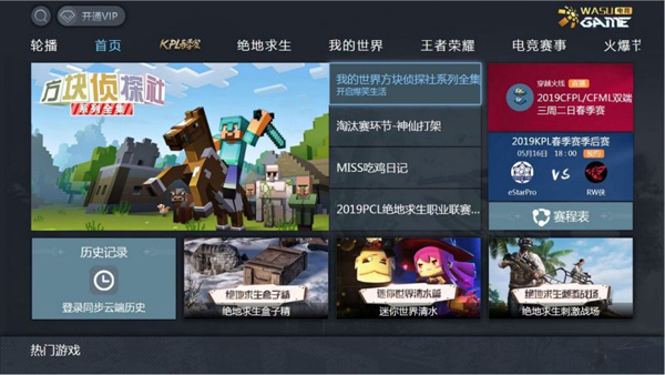 华数电竞电视版 v1.0.4.4 安卓版