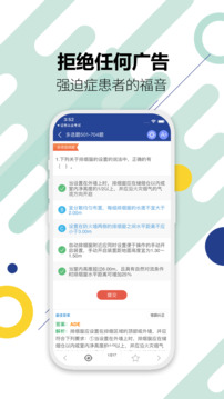 消防工程师下载app v10.8