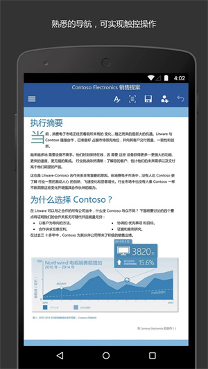Microsoft Word手机版 v16.0.19530.20070 安卓版
