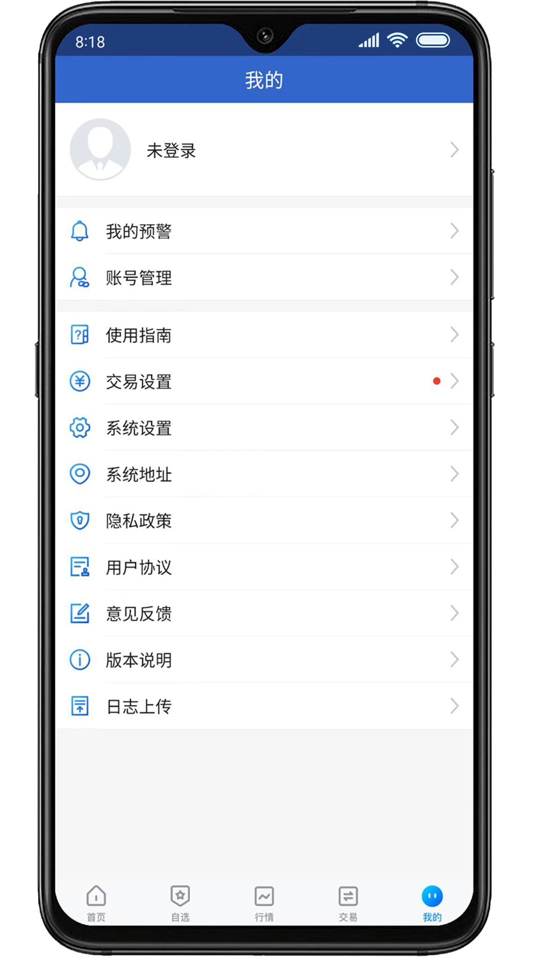 倍特智投手机版 v5.6.7 安卓版