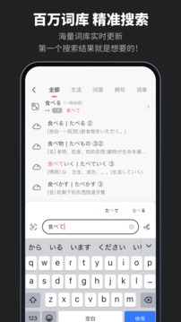 MOJi辞書下载app v8.32.2