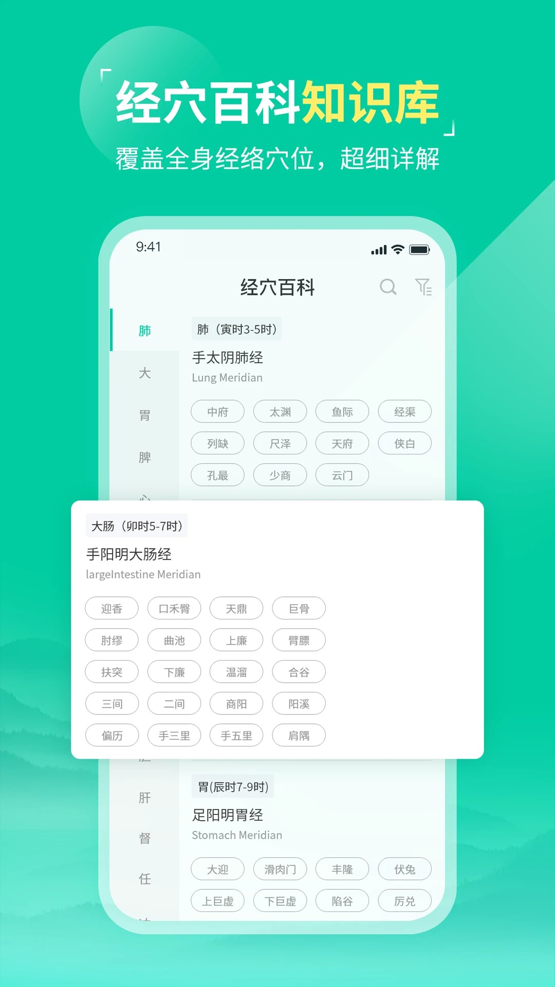 中医针灸app v1.2