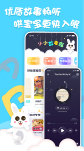中英文绘本故事app v1.2.7