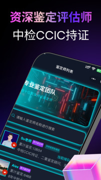 潮象鉴定下载app v2.788