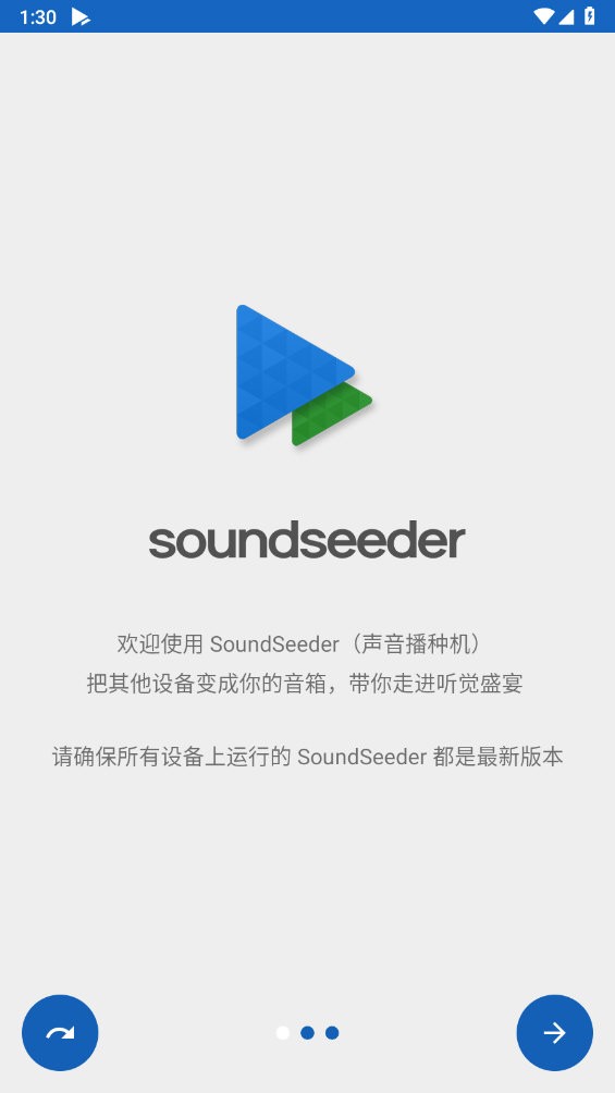 soundseeder内购破解版 v2.5.1 安卓高级版