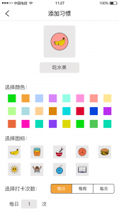 喝水记录习惯打卡 v1.0.6