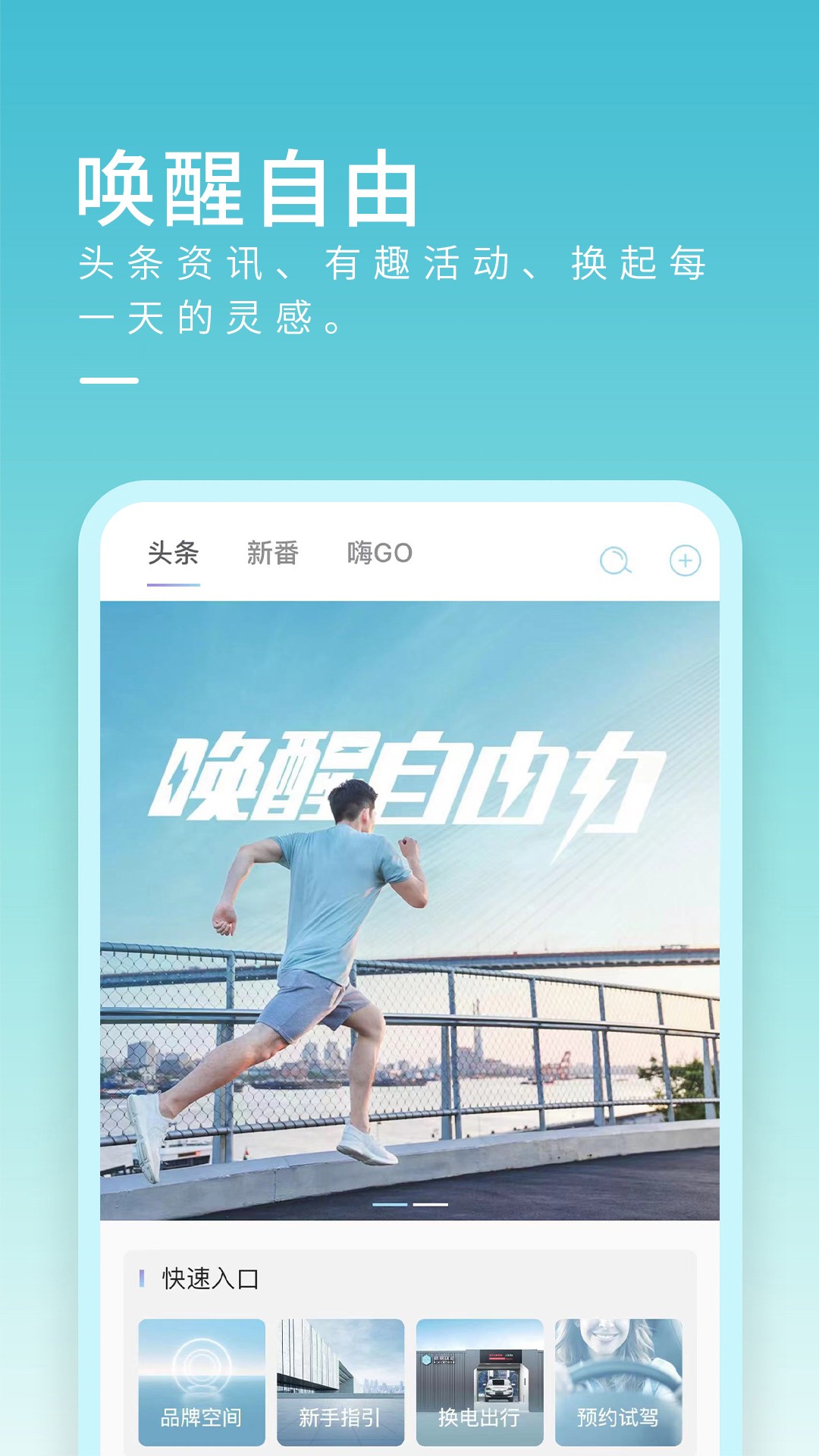 睿蓝汽车app v2.17.2