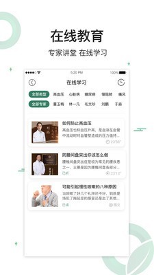 健康长青app v1.5.0