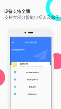 电视投屏全能王下载app v1.7.2