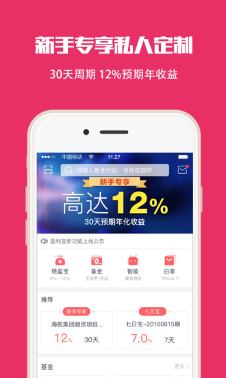 盈利宝 v7.24 安卓版