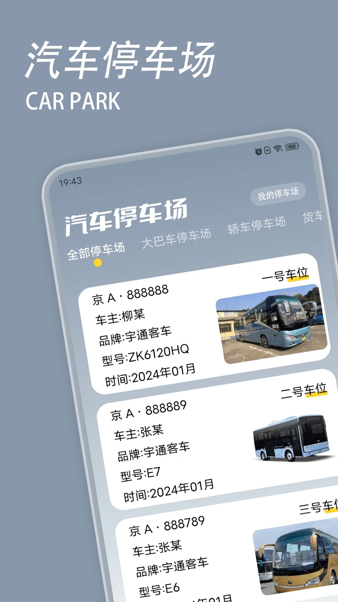 大巴车模拟器app v1.4