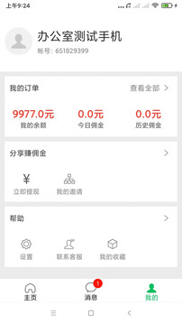 赚钱简单版APP下载app v1.5.5