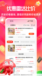 一淘app v10.2.8