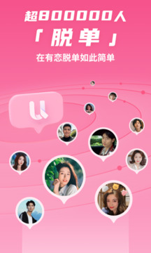 有恋下载app v6.2.19