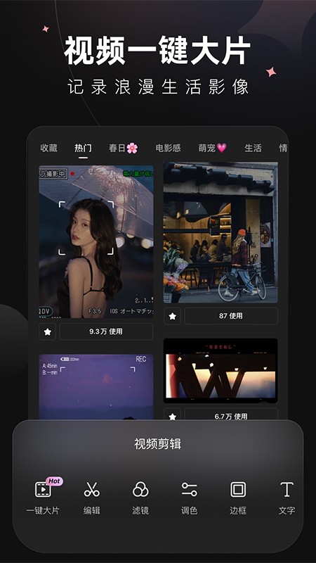 美图wink v2.27.0 安卓最新版