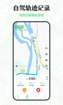 GPS海拔高度下载app v2.5.1