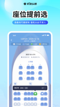 航旅纵横下载app v8.4.0