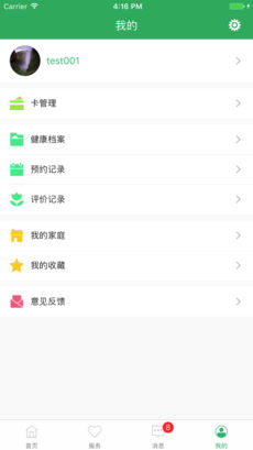健康桐乡 最新版app v3.7.13