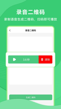 二维码生成美化器下载app v2.1.0