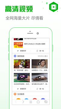 安全浏览器下载app v6.5.3