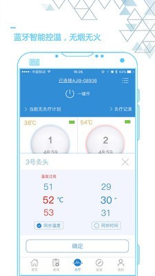 艾灸养生app v4.4.2
