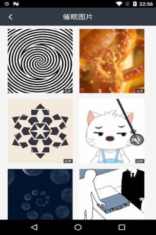 催眠助手app v1.8.0