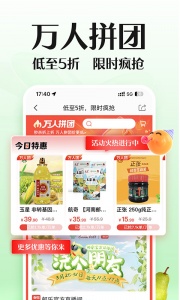邮乐网app v6.9.2