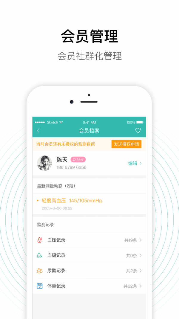老白智慧药房app v2.40.2