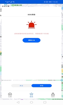 手机号码卫星定位下载app v13.24