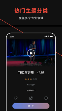 TEDTALK下载app v1.3