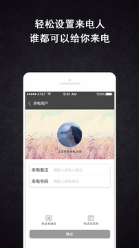 虚拟来电下载app v3.8.0