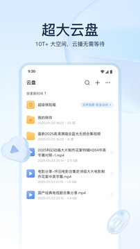 迅雷下载 v8.50.0.1085