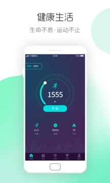 每日计步宝app v1.0.0