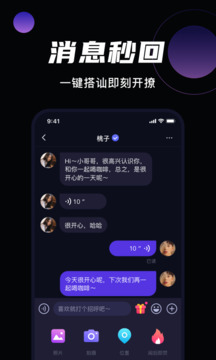 微甜交友下载app v2.2.0