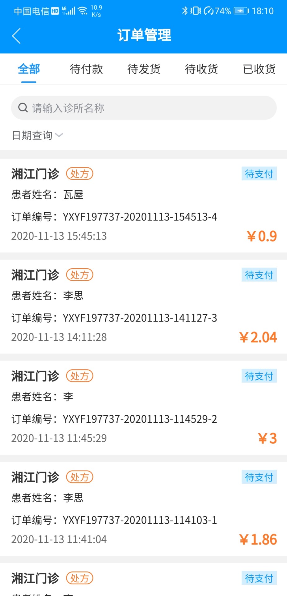 云享药房app v1.0.48