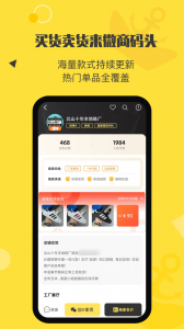 微商码头app v4.2.5