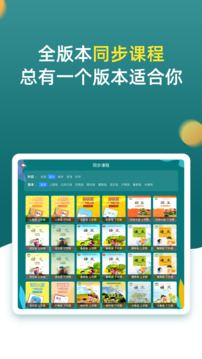 小学同步一年级下载app v5.0.2
