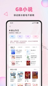 布咕阅读app v2.7.6