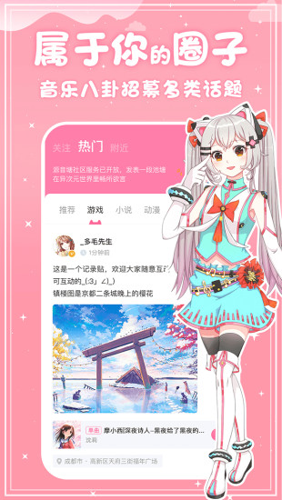 源音塘 v2.9.4 安卓版