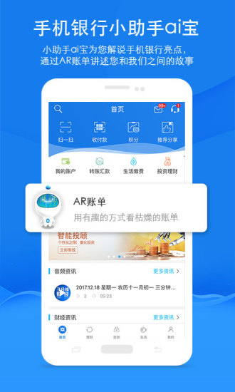中原银行 v6.1.6 安卓版