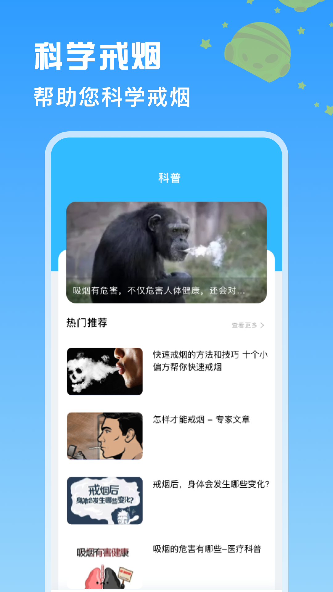 itSmoke香烟模拟器app v1.1.2