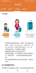 香港高速铁路app v1.3.3