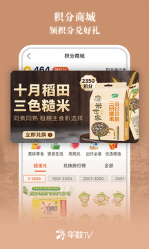 华数TV下载app v7.2.10.0