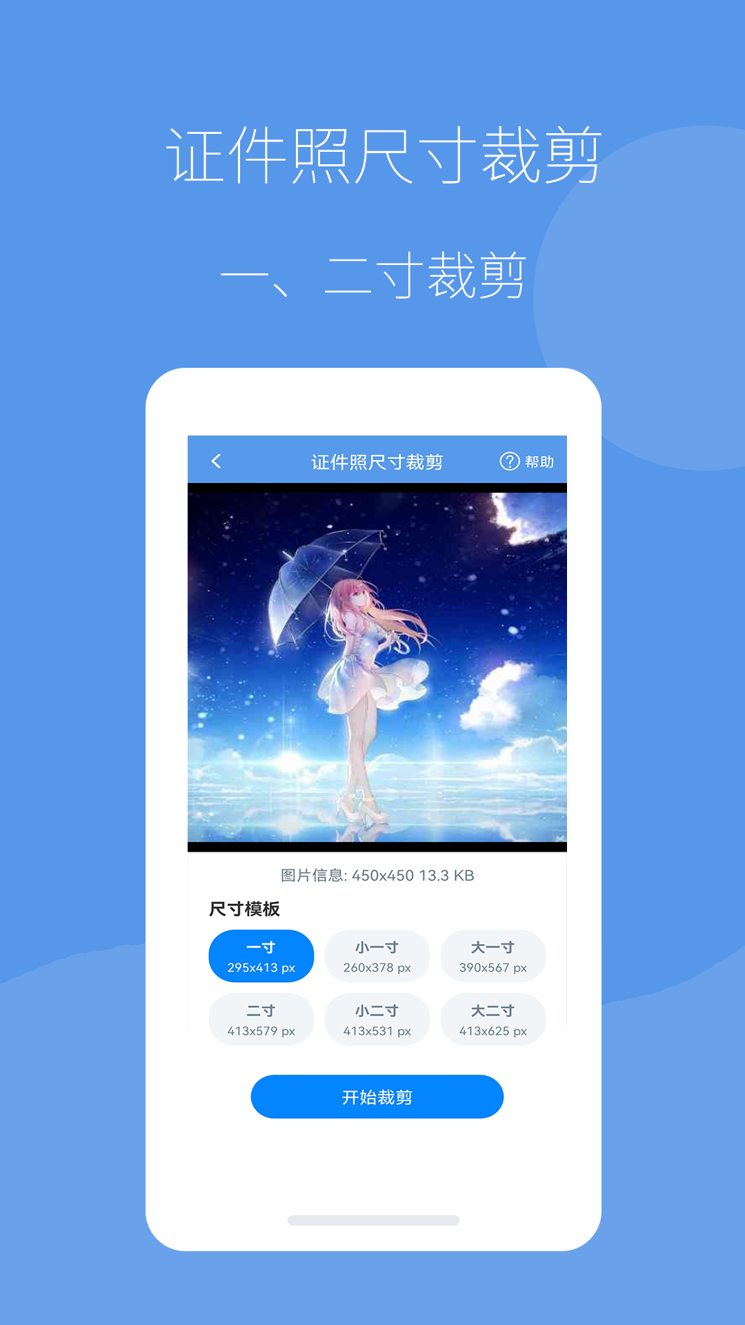 图片压缩帮 v2.0.14 安卓版