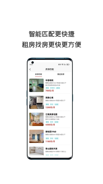 同城租房app v1.5.5.000