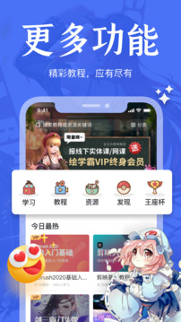 绘学霸下载app v10.2